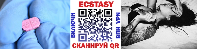 Экстази 300 mg  Гдов 