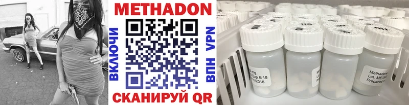 Метадон methadone  Гдов 