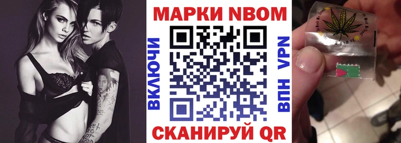 Марки 25I-NBOMe 1,5мг Гдов